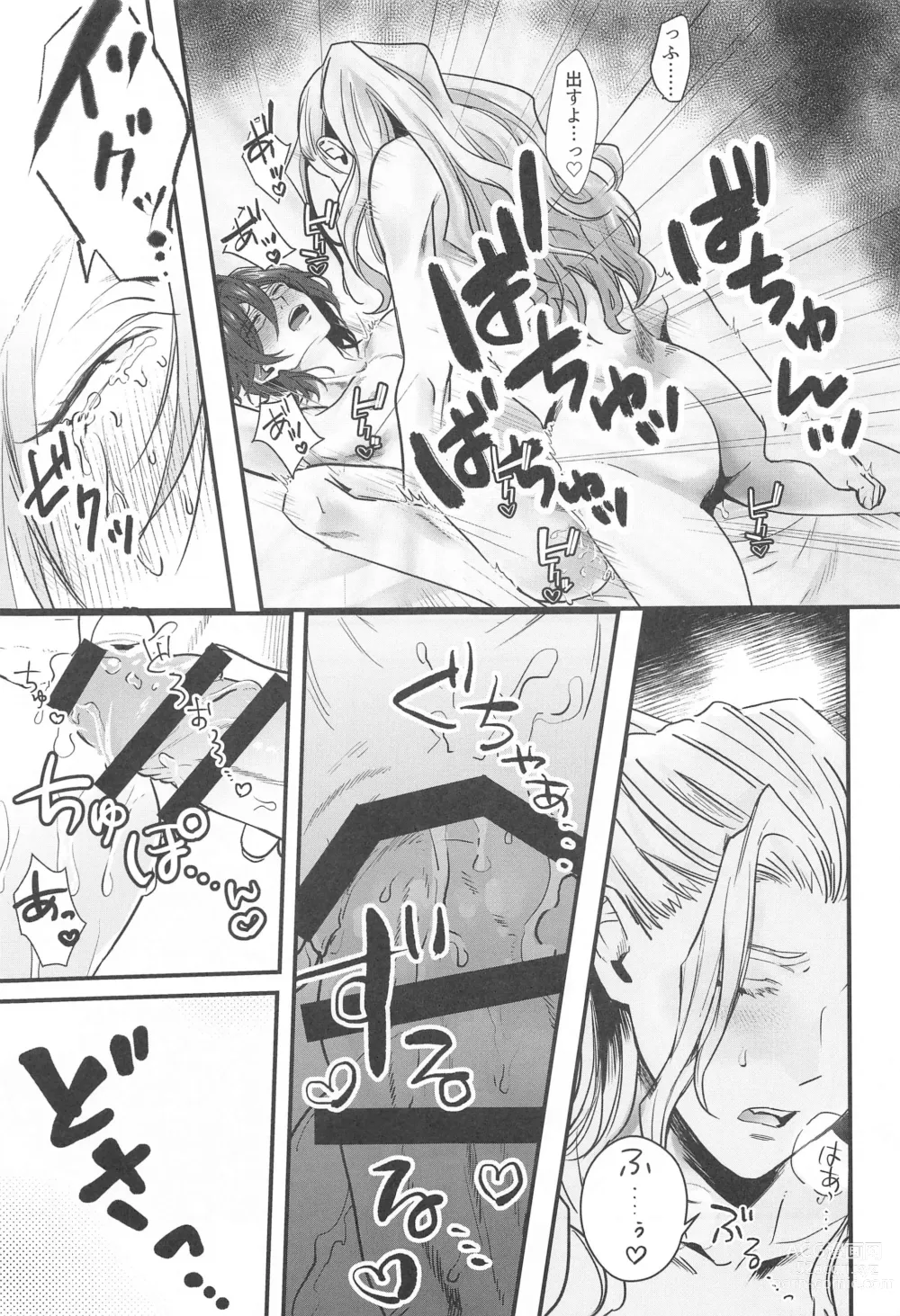 Page 4 of doujinshi OVERHEAT NIGHT