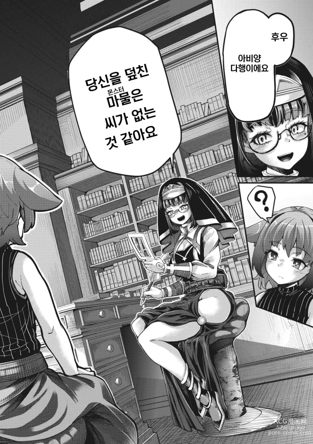 Page 22 of manga 전사 양과 촉수 군 제3화