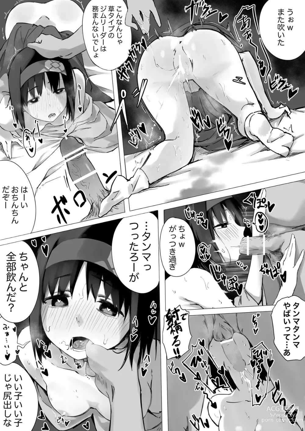 Page 2 of doujinshi Erika-sama Manga