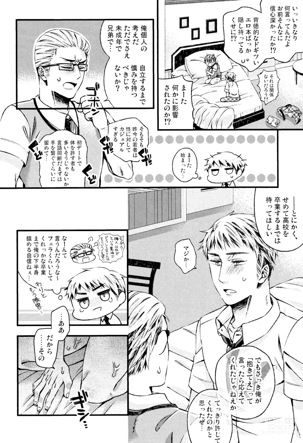 Page 11 of doujinshi Oyurushi ga Deru made wa