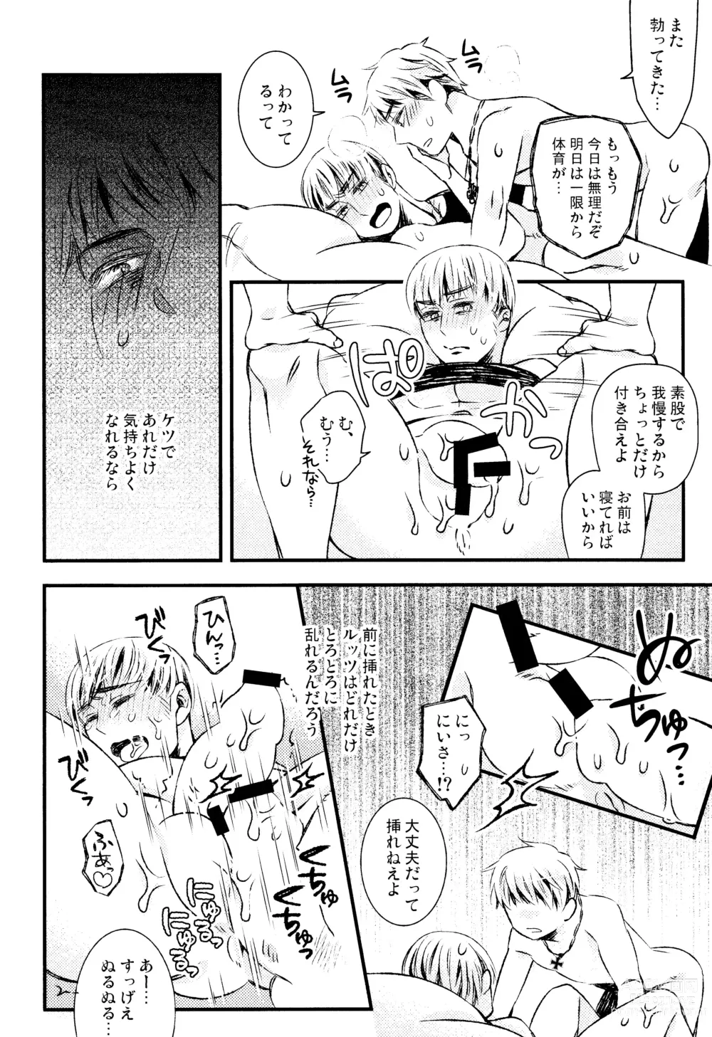 Page 21 of doujinshi Oyurushi ga Deru made wa