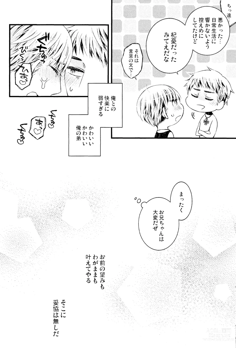 Page 27 of doujinshi Oyurushi ga Deru made wa