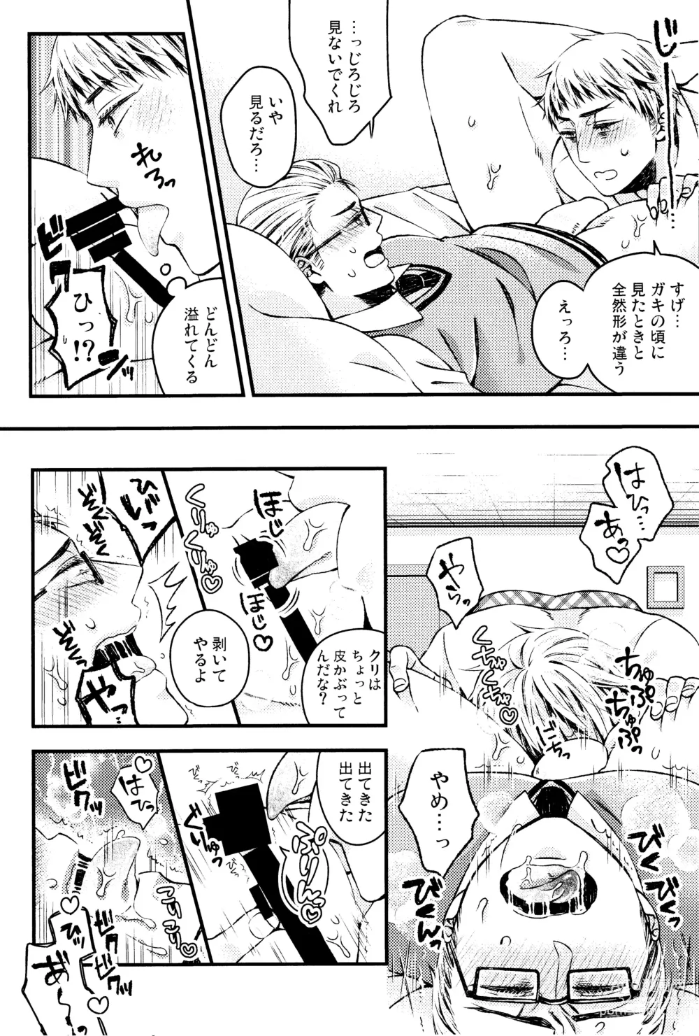 Page 9 of doujinshi Oyurushi ga Deru made wa