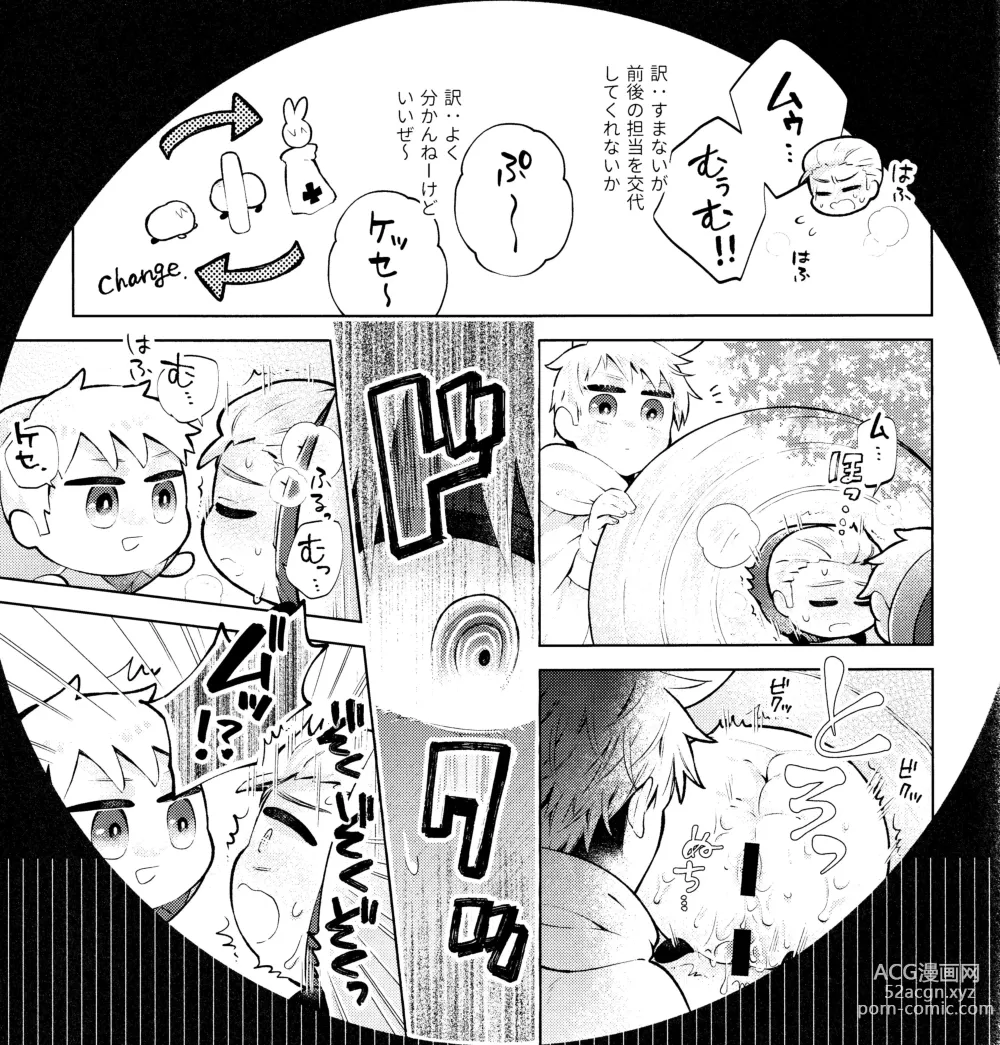 Page 15 of doujinshi Wall Hole MASU Roll