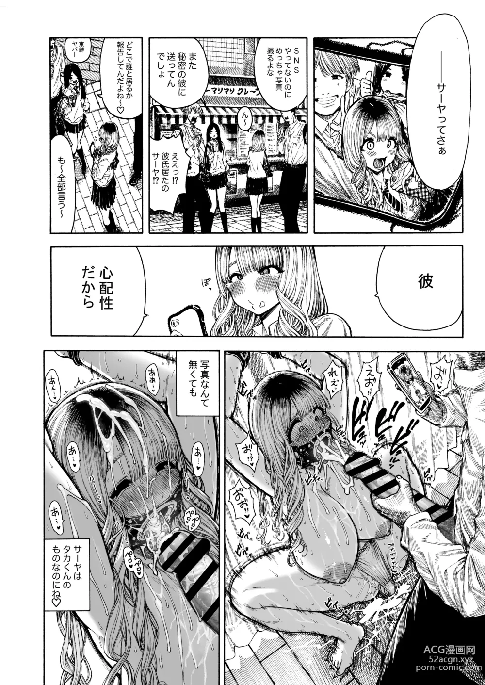 Page 12 of doujinshi Seiheki Goudou vol.02 ~Kousoku Goudou~