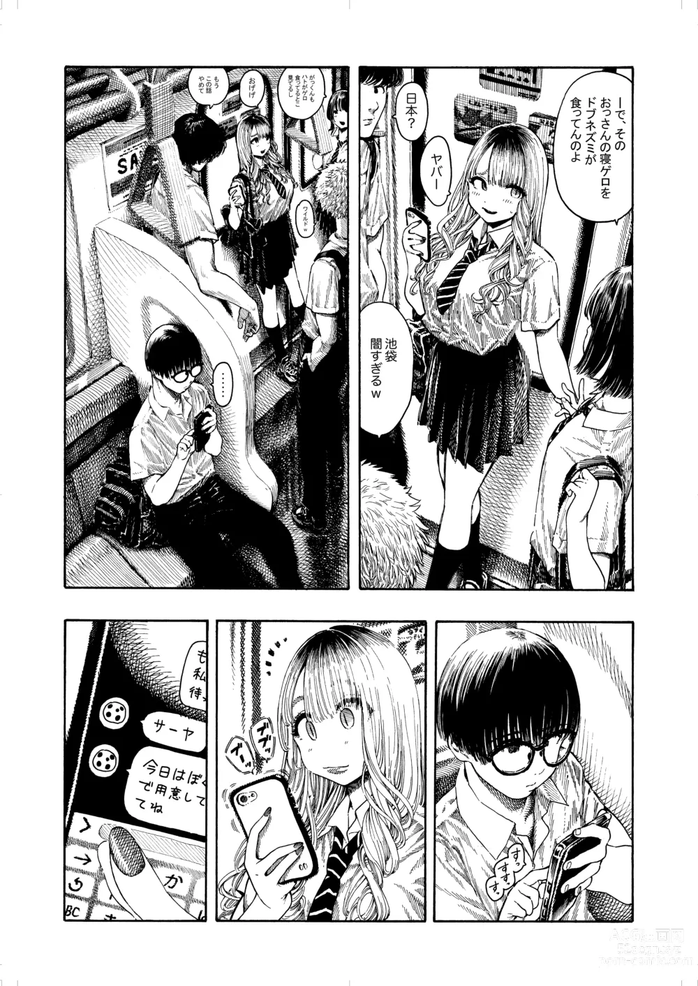 Page 5 of doujinshi Seiheki Goudou vol.02 ~Kousoku Goudou~