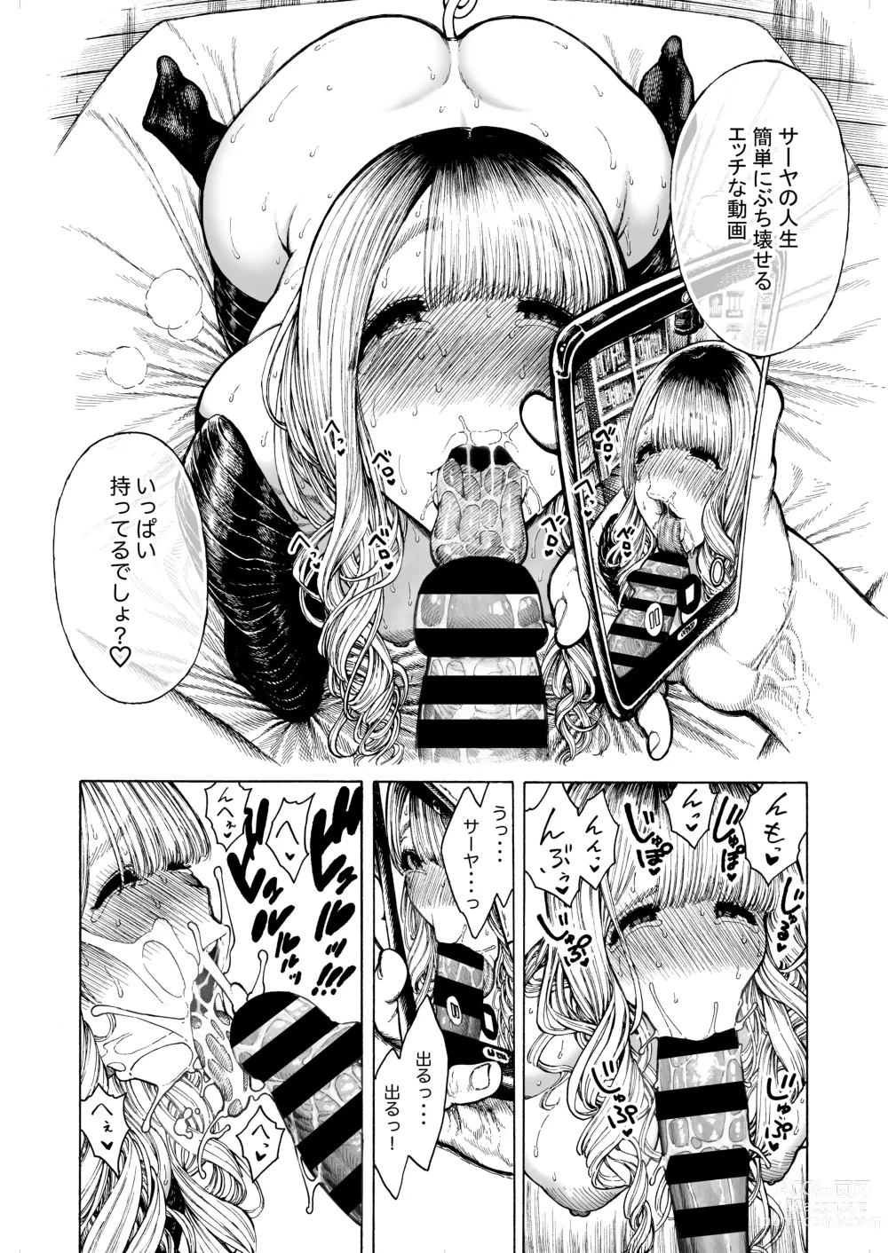 Page 8 of doujinshi Seiheki Goudou vol.02 ~Kousoku Goudou~