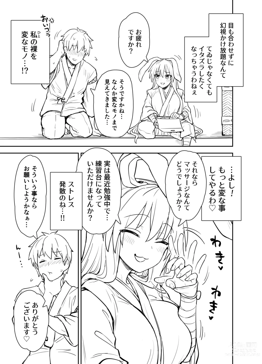 Page 4 of doujinshi Reisen-shiki Stress Hassan Massage