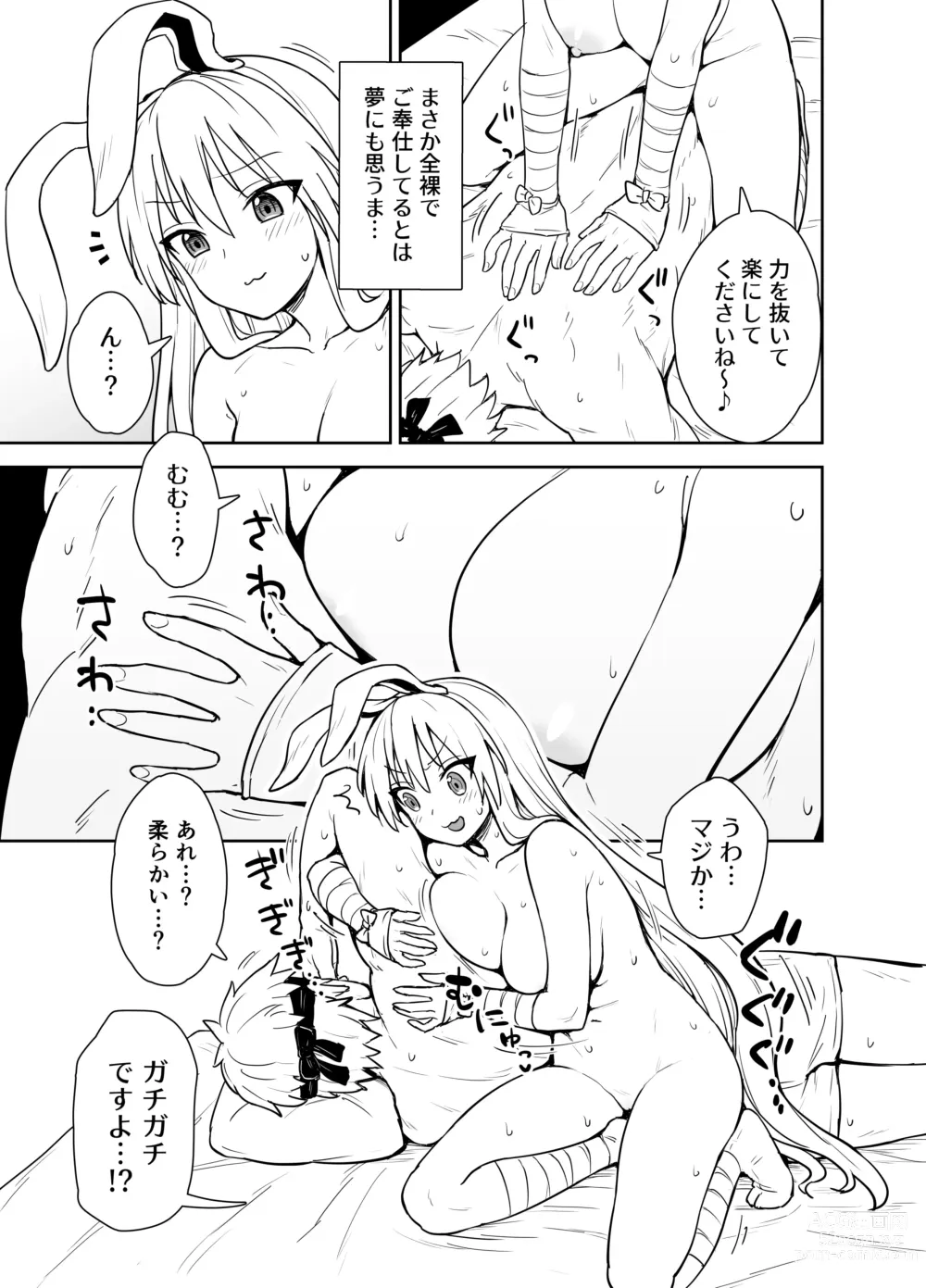 Page 6 of doujinshi Reisen-shiki Stress Hassan Massage