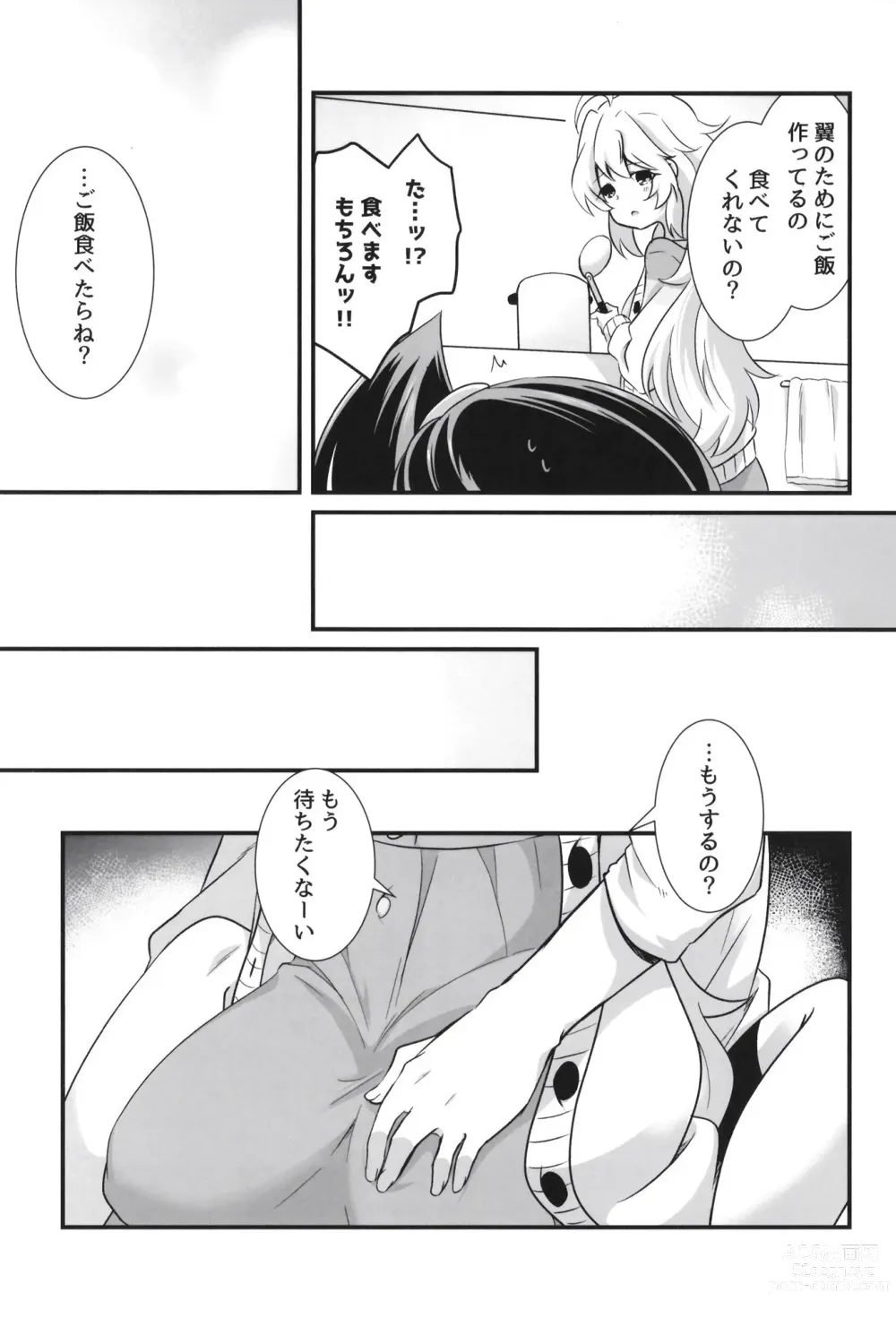 Page 5 of doujinshi Heart Beat ga Tomaranai