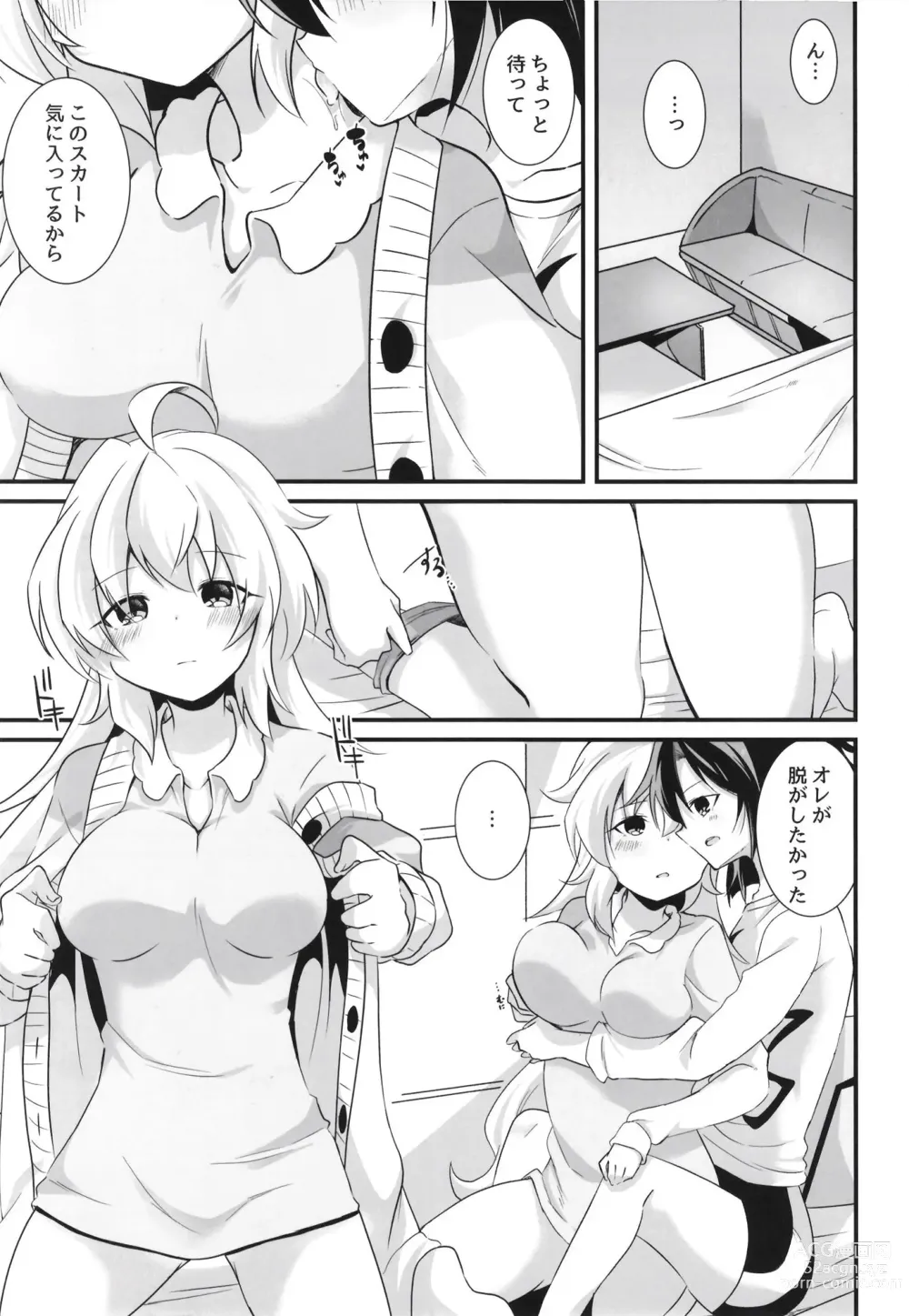 Page 7 of doujinshi Heart Beat ga Tomaranai