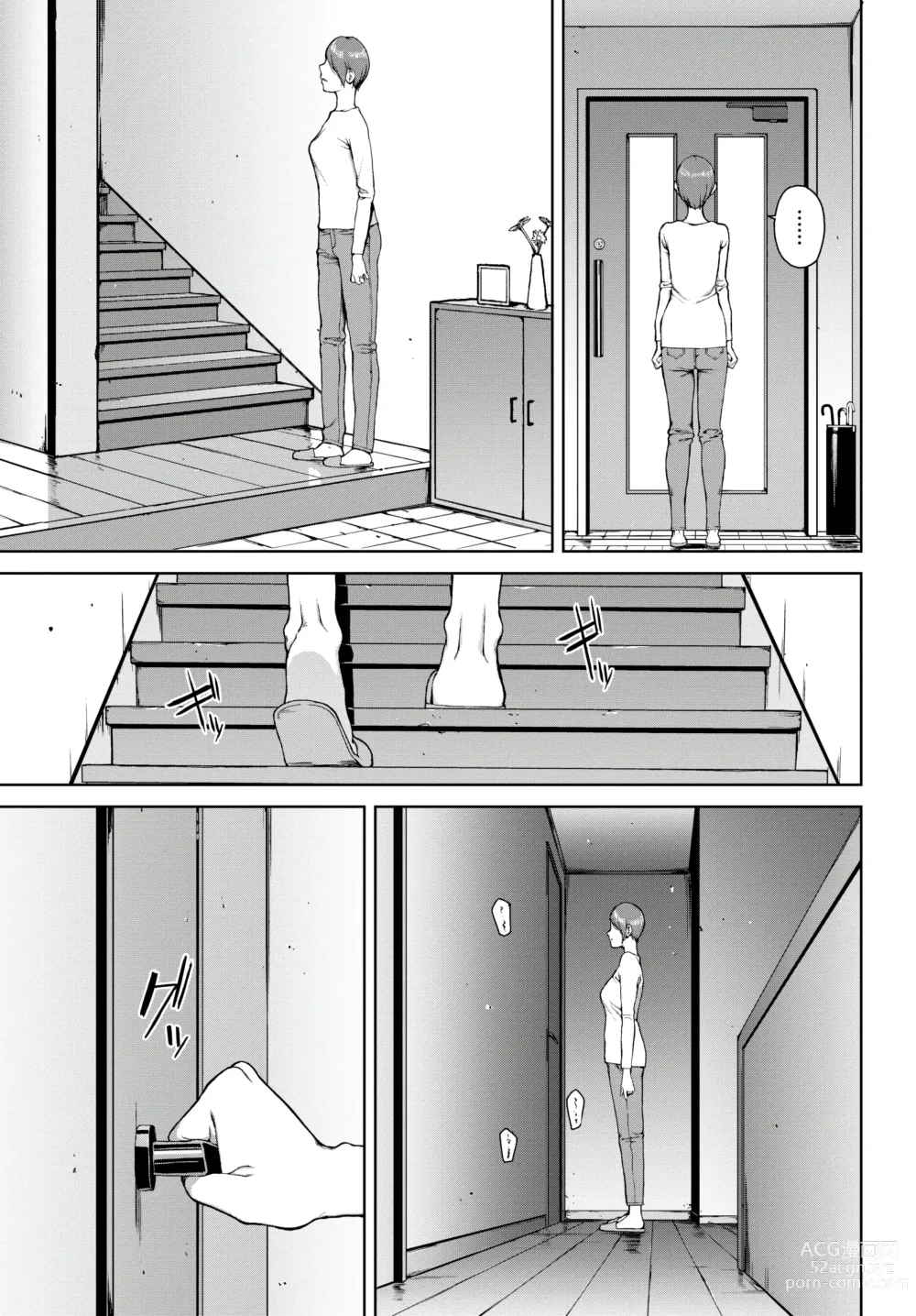 Page 5 of manga 요리코 2