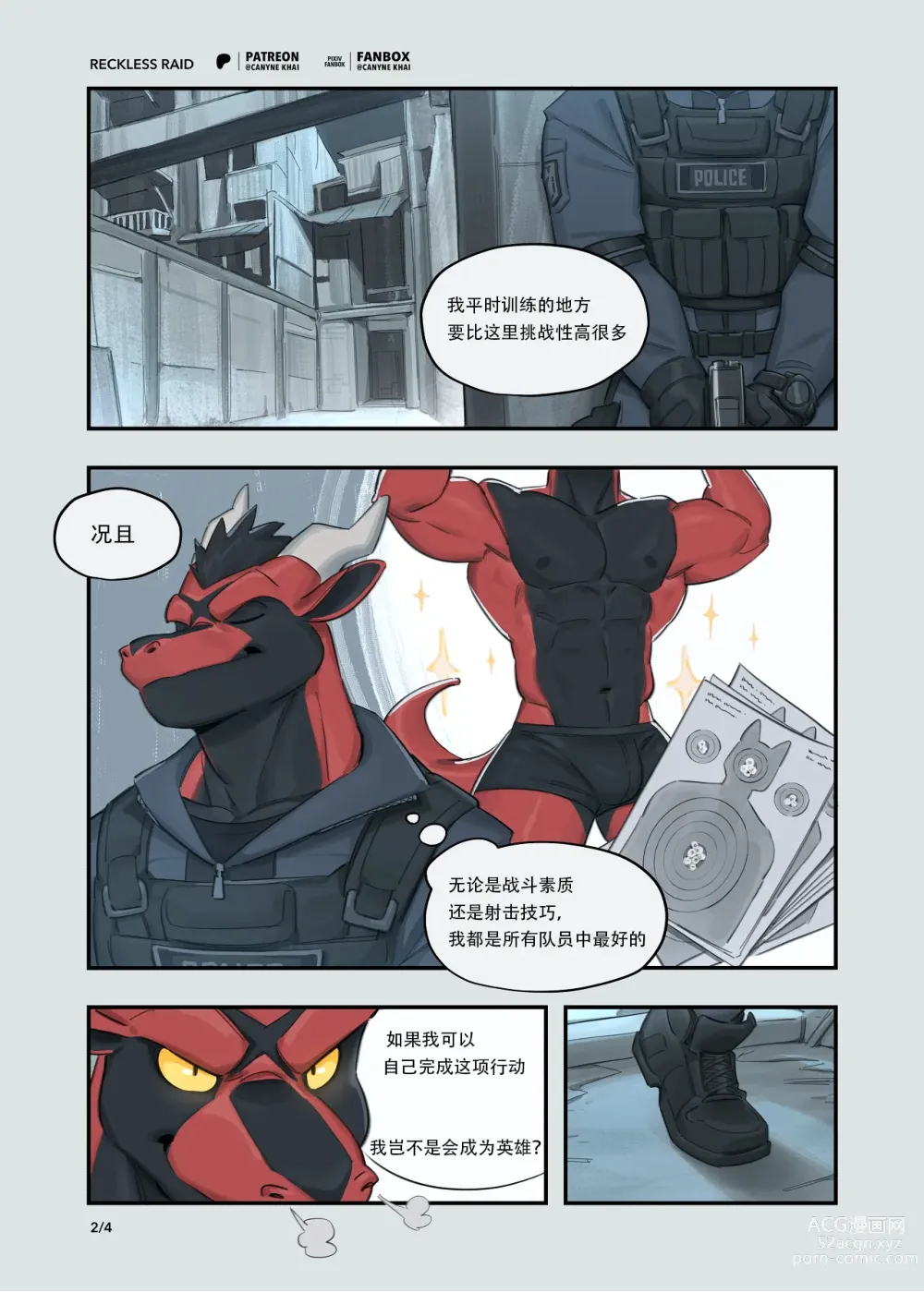 Page 2 of doujinshi Reckless Raid 鲁莽突袭+ BONUS Package 奖励包- 工口译制Canyne Khai