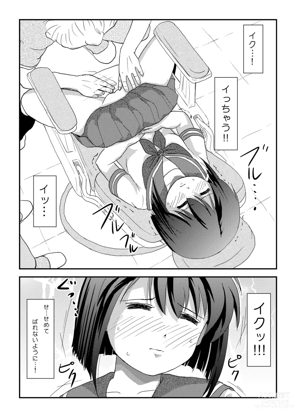 Page 13 of doujinshi Sachina no Roshutsu Nikki 5