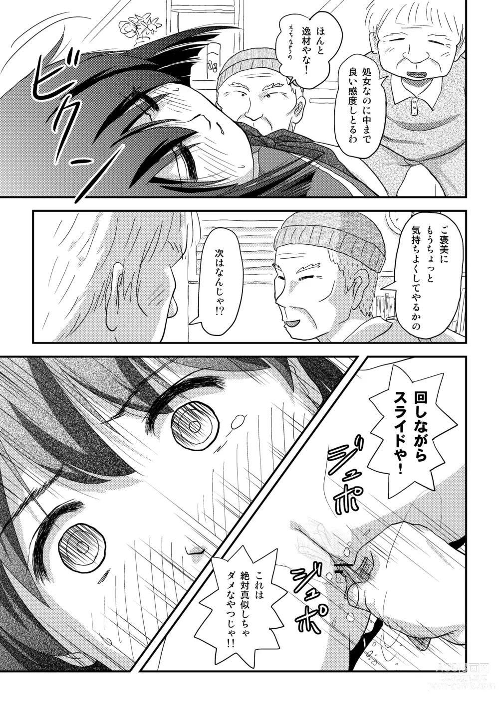 Page 21 of doujinshi Sachina no Roshutsu Nikki 5