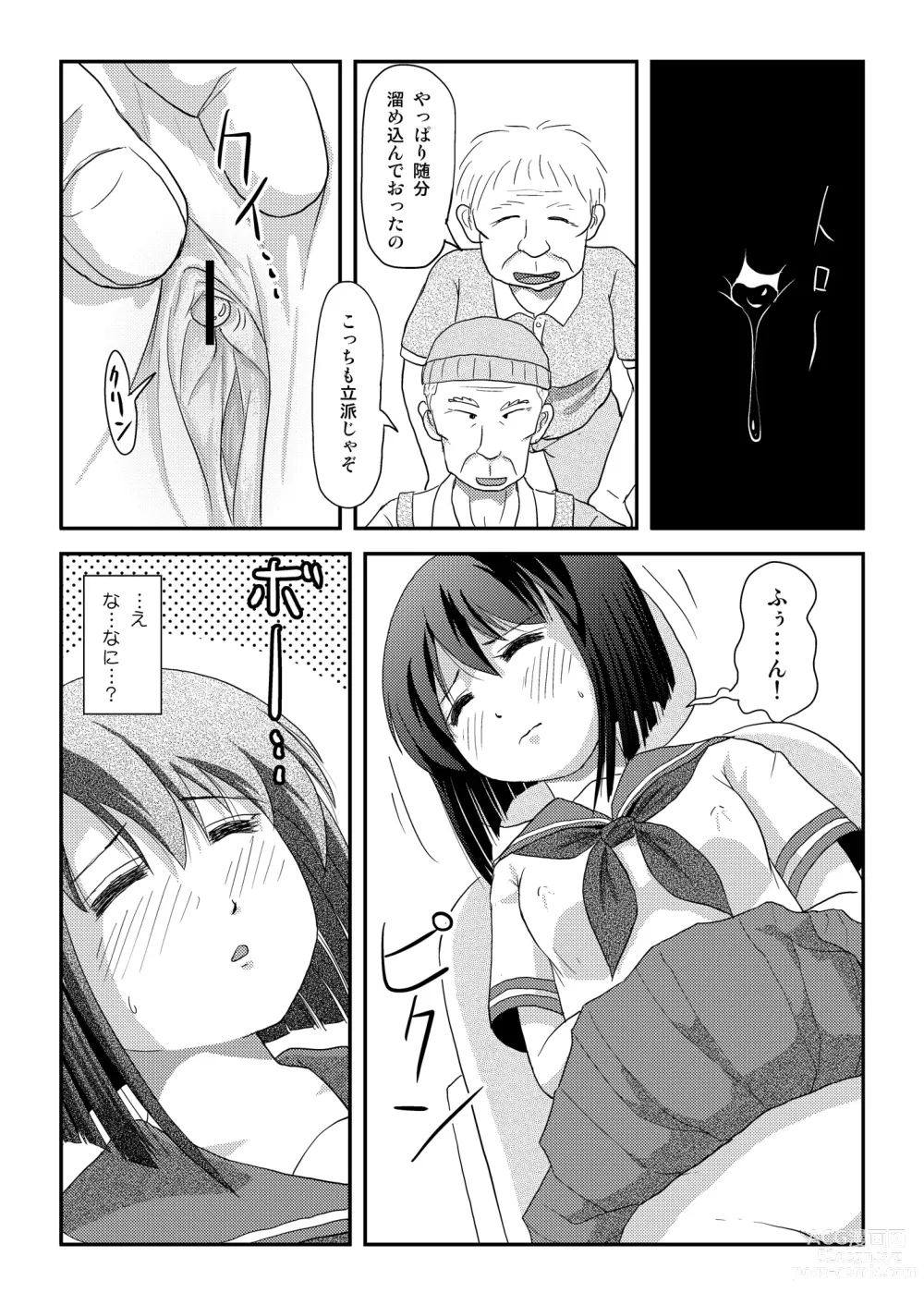 Page 7 of doujinshi Sachina no Roshutsu Nikki 5