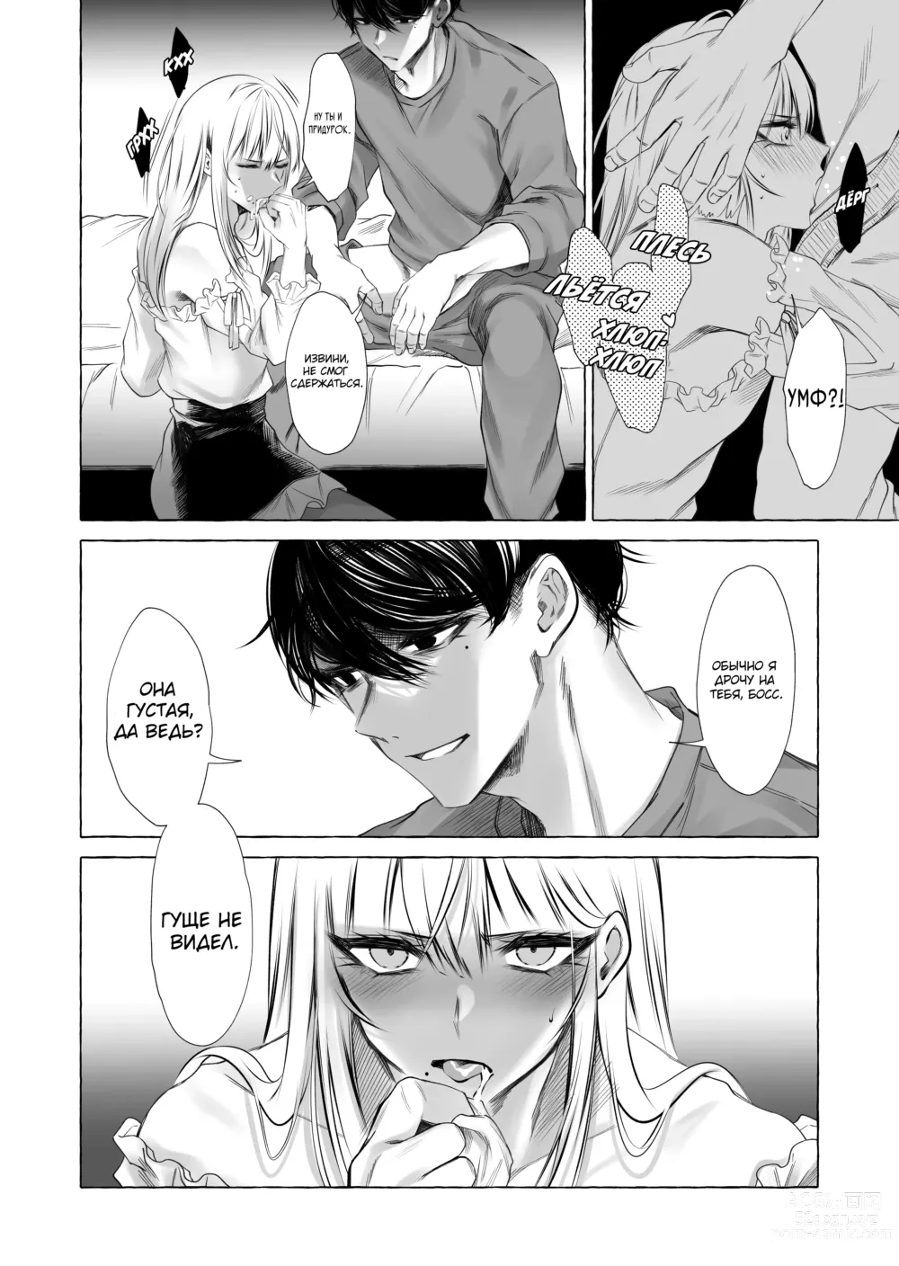 Page 13 of doujinshi Josou DeliHeal Yondara, Kaisha no Joushi ga Kita.