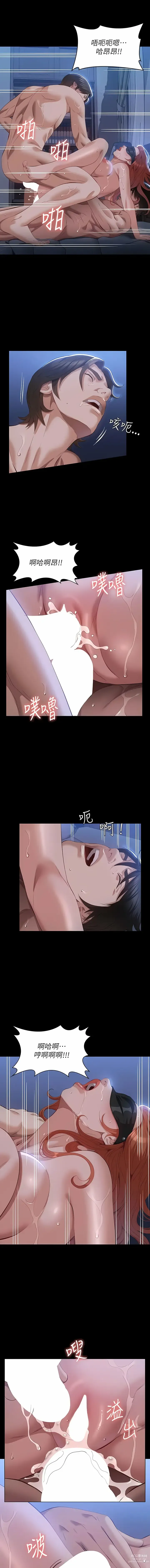 Page 20 of manga 萬能履歷表 61-98