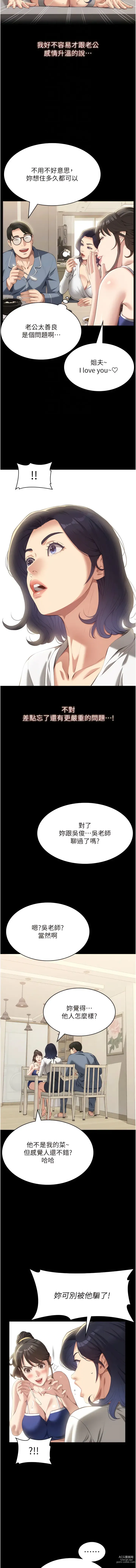 Page 218 of manga 萬能履歷表 61-98