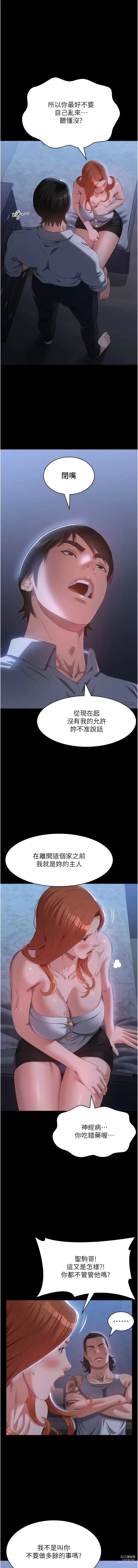 Page 227 of manga 萬能履歷表 61-98