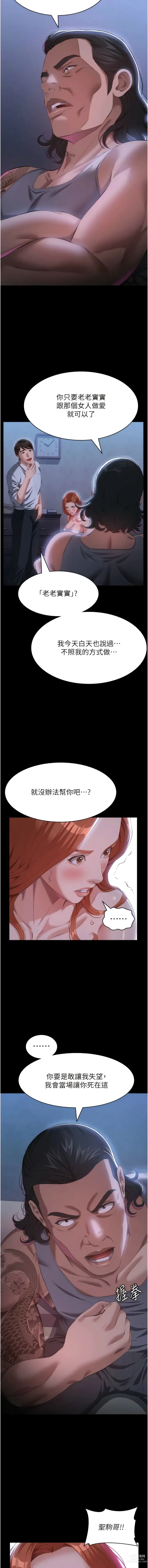 Page 228 of manga 萬能履歷表 61-98