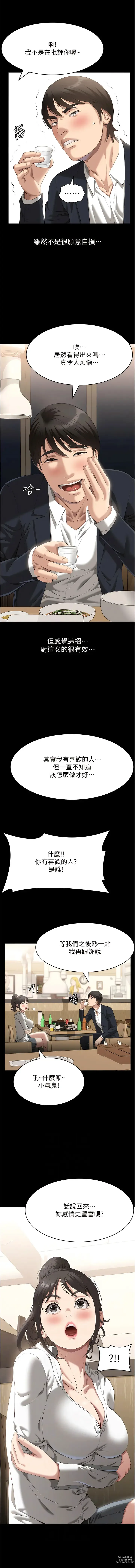 Page 322 of manga 萬能履歷表 61-98