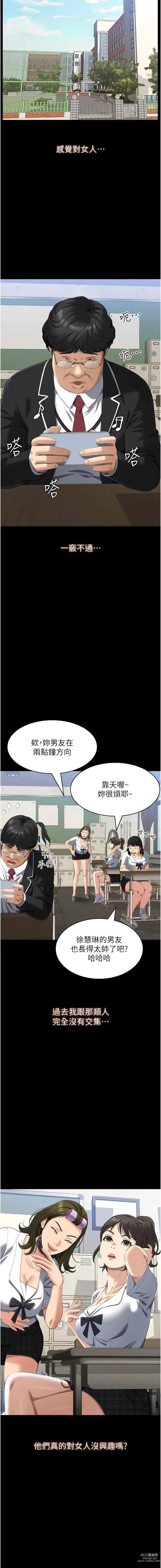 Page 392 of manga 萬能履歷表 61-98