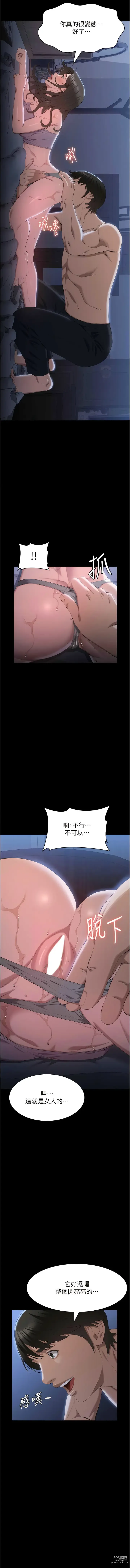 Page 414 of manga 萬能履歷表 61-98