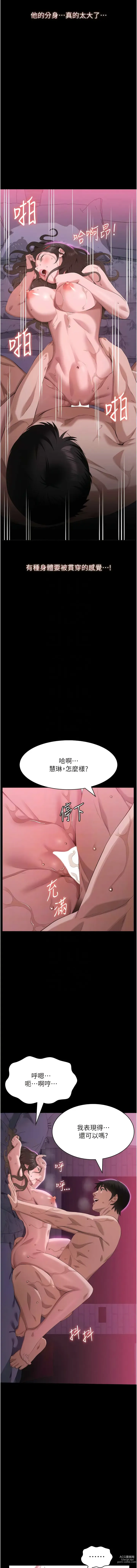 Page 463 of manga 萬能履歷表 61-98