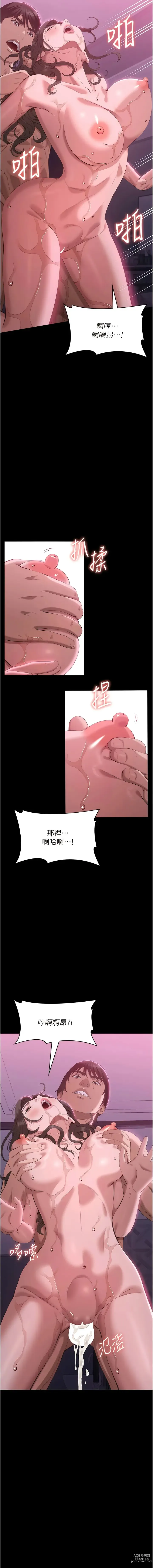 Page 488 of manga 萬能履歷表 61-98