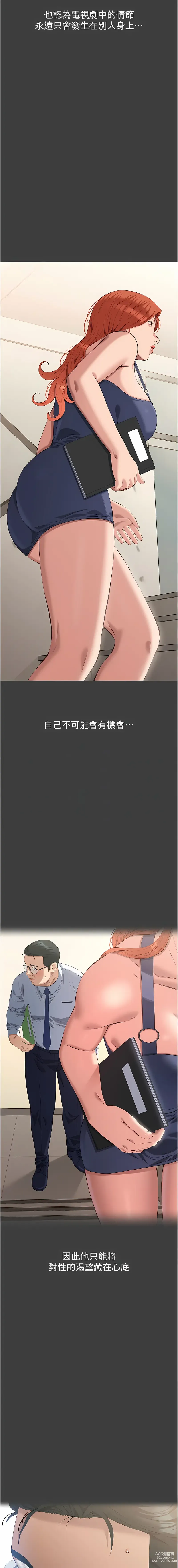 Page 545 of manga 萬能履歷表 61-98