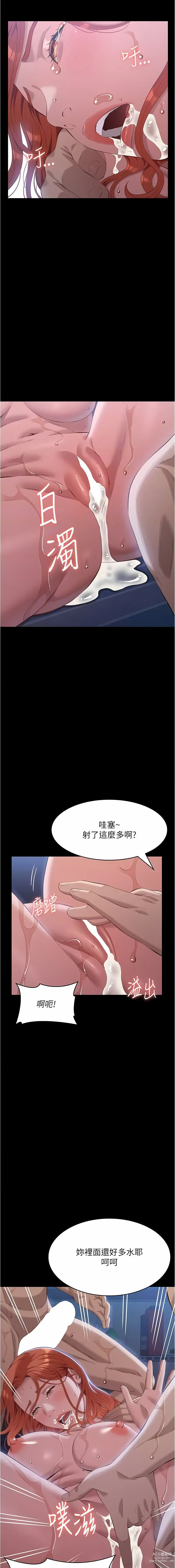 Page 597 of manga 萬能履歷表 61-98