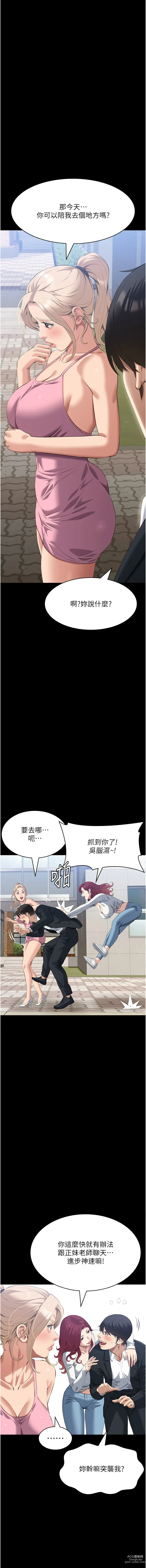 Page 623 of manga 萬能履歷表 61-98