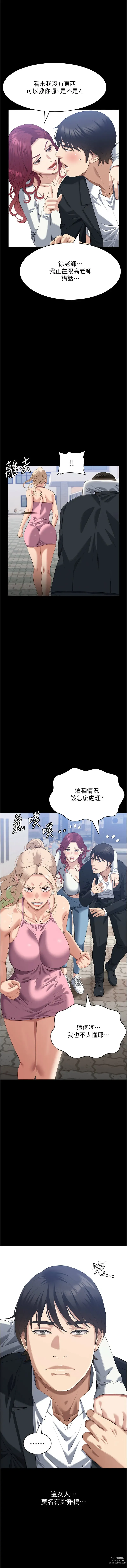 Page 624 of manga 萬能履歷表 61-98