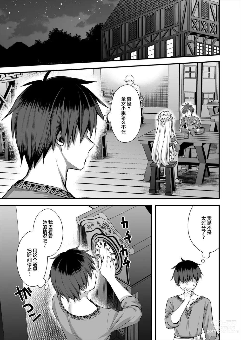 Page 220 of doujinshi Aigamodou (Ayakawa Riku)] Eyeing the Hot Elf in Another World 1-6