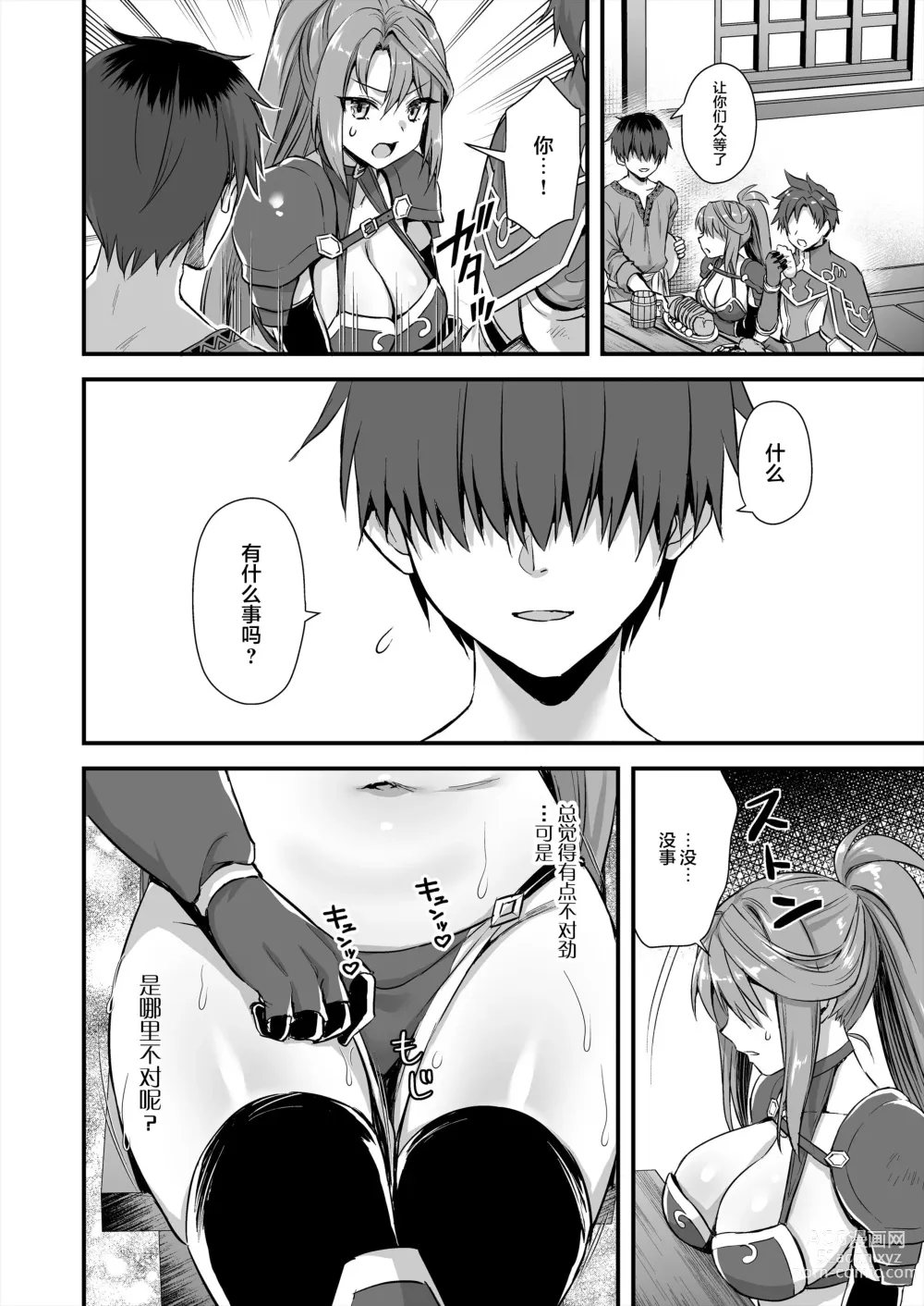 Page 290 of doujinshi Aigamodou (Ayakawa Riku)] Eyeing the Hot Elf in Another World 1-6