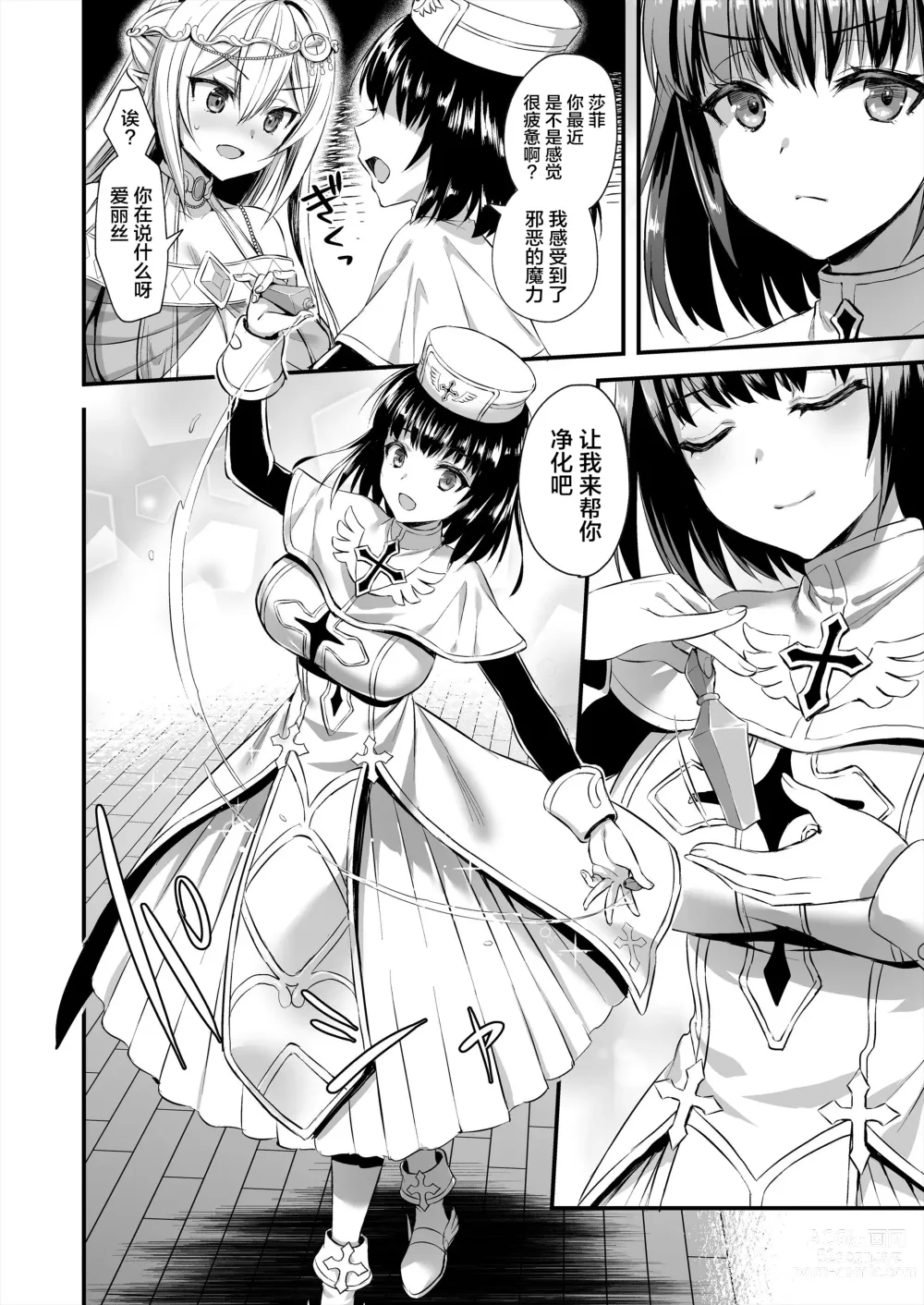 Page 53 of doujinshi Aigamodou (Ayakawa Riku)] Eyeing the Hot Elf in Another World 1-6