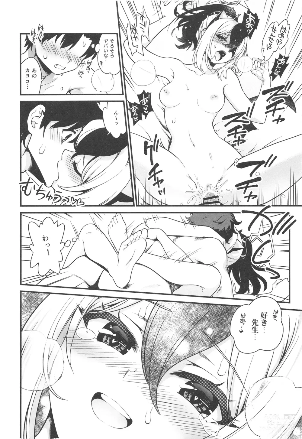 Page 22 of doujinshi Onikata Kayoko no Tsutsushimibukaku Kenkyo na Himitsu