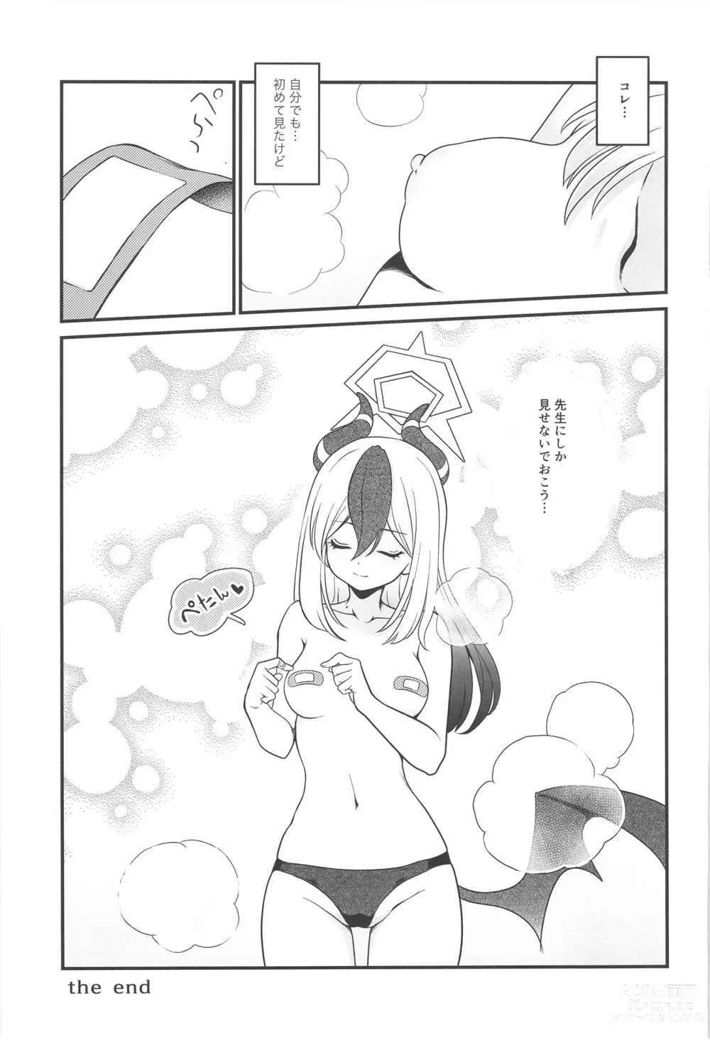 Page 25 of doujinshi Onikata Kayoko no Tsutsushimibukaku Kenkyo na Himitsu