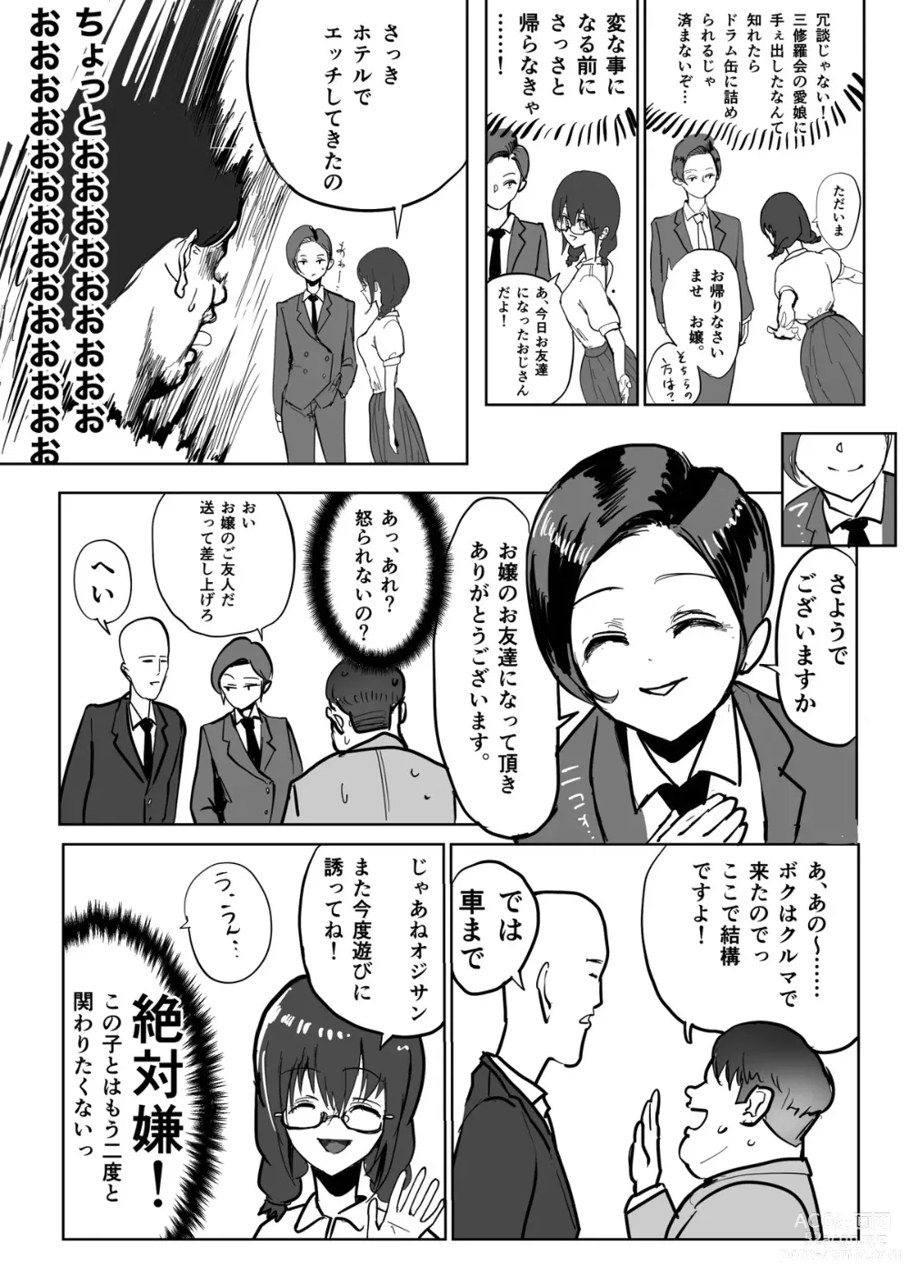 Page 20 of doujinshi Miura-chan Ni Tsuite