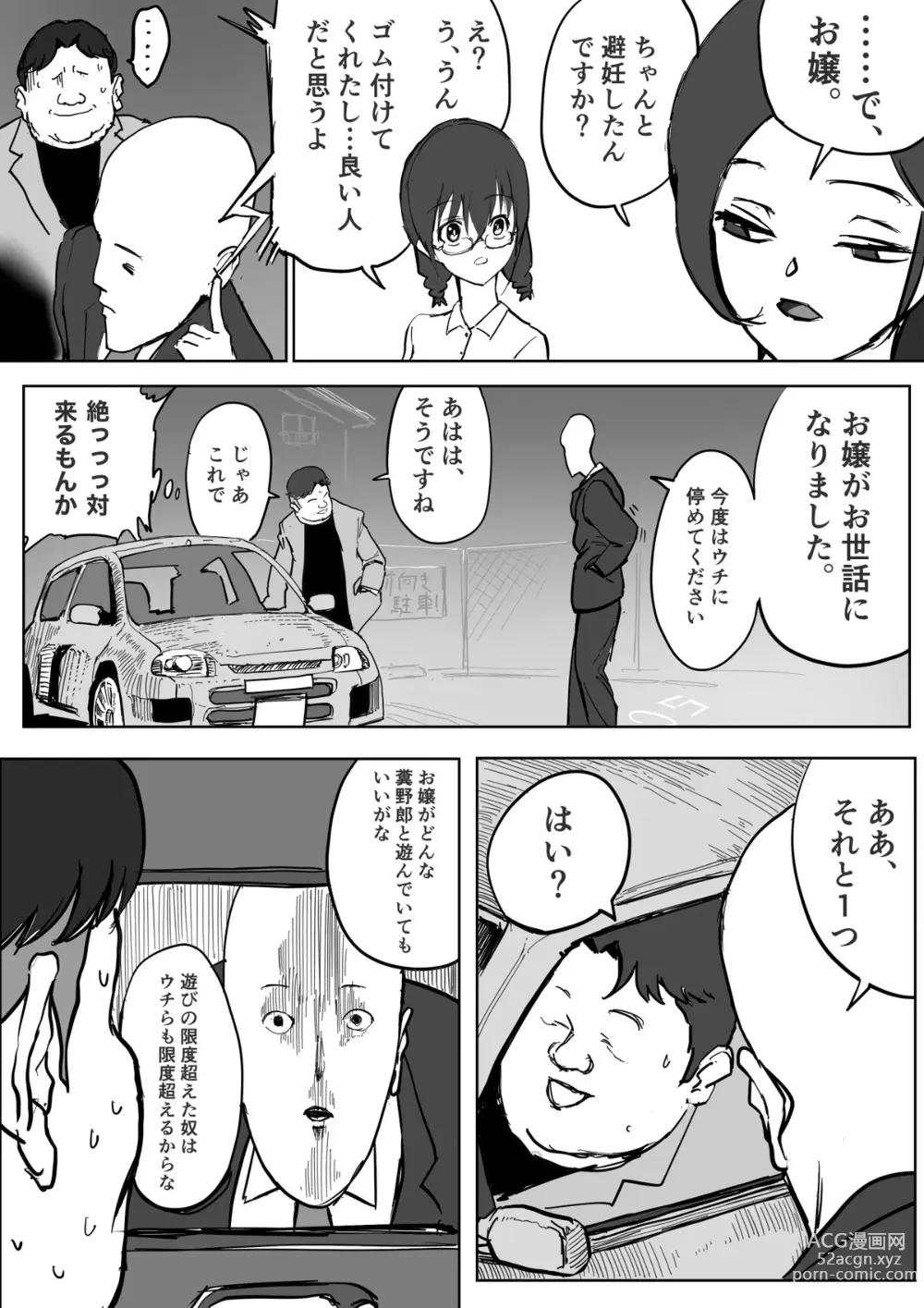 Page 21 of doujinshi Miura-chan Ni Tsuite