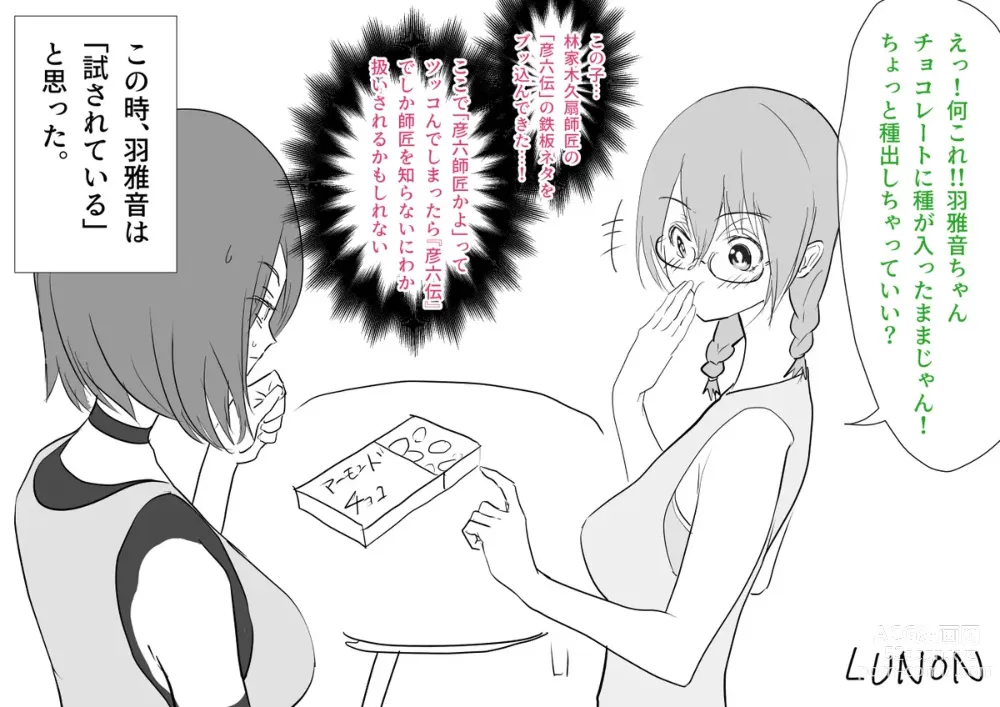 Page 10 of doujinshi Miura-chan Ni Tsuite