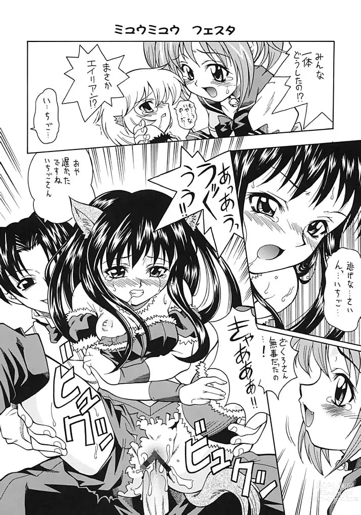 Page 27 of doujinshi Asaban Festa