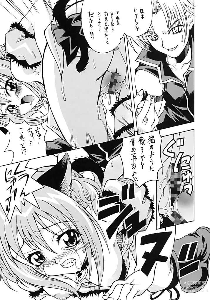 Page 42 of doujinshi Asaban Festa