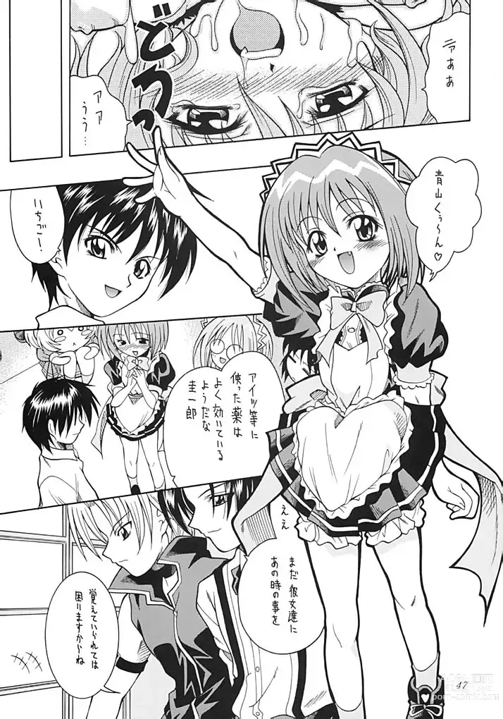 Page 46 of doujinshi Asaban Festa