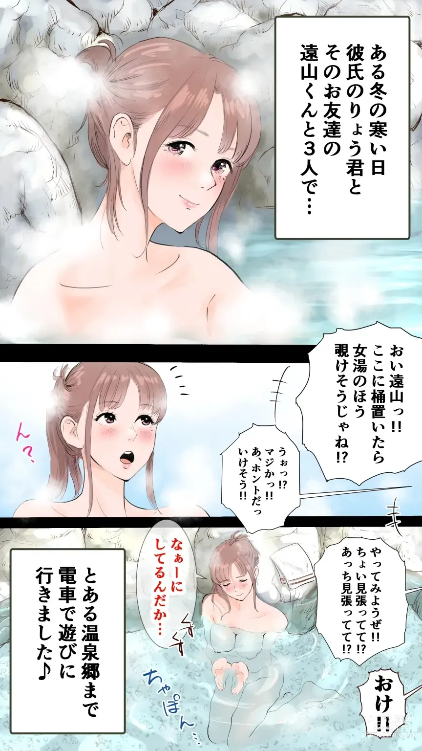 Page 1 of doujinshi True Hot Spring Inn Edition ♡