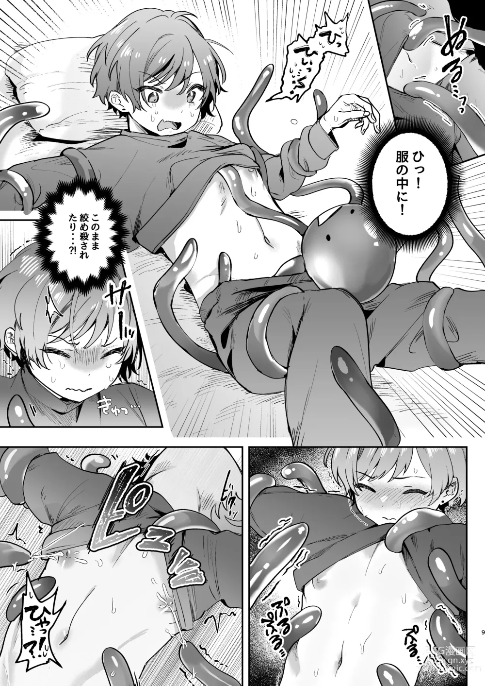 Page 9 of doujinshi Shinyuu ni Mirarenagara Shokushu ni Okasaremashita. ~Omae ni made Yarareru Nante Kiitenai!~