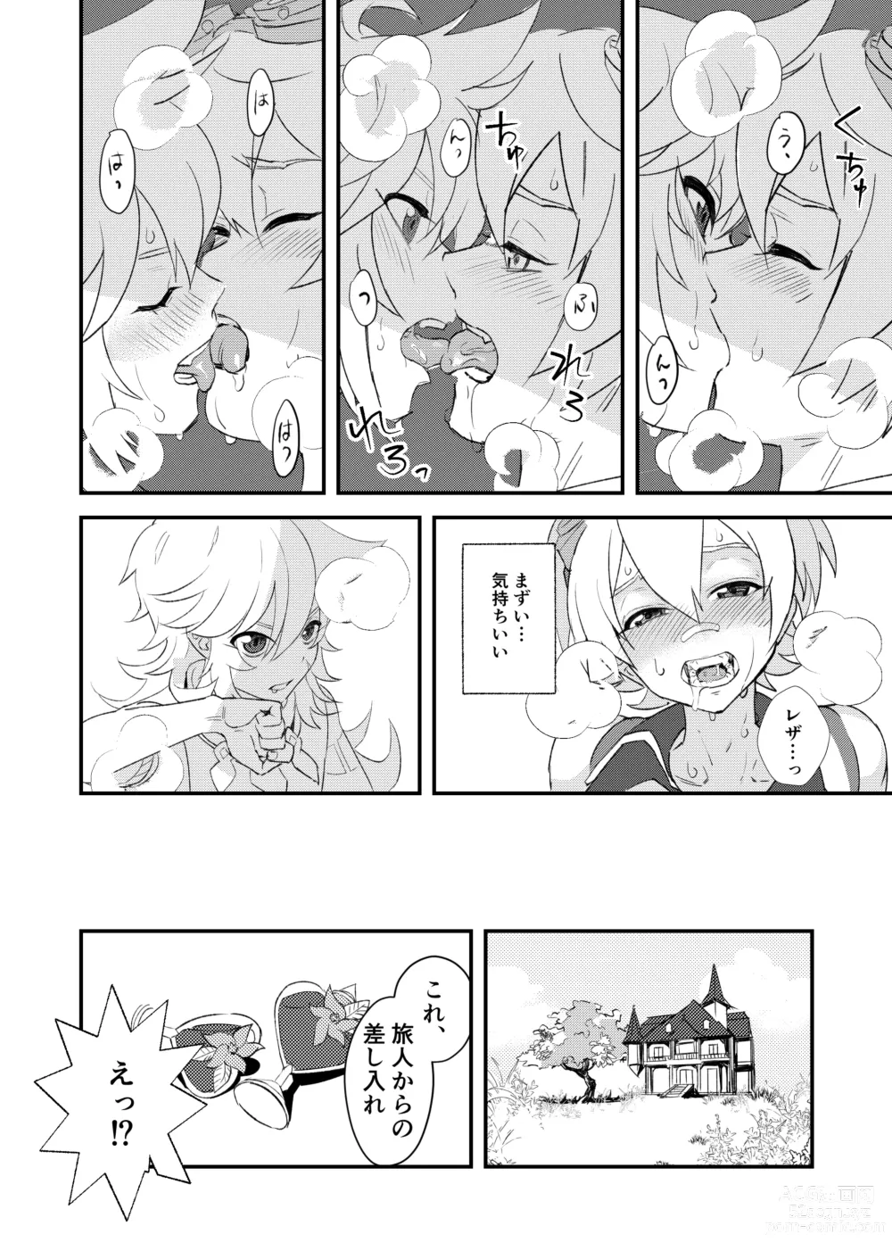 Page 4 of doujinshi Jinka Tsubo ga LoveHo ni Natta Wake - Why did the Serenitea Pot become a love hotel?