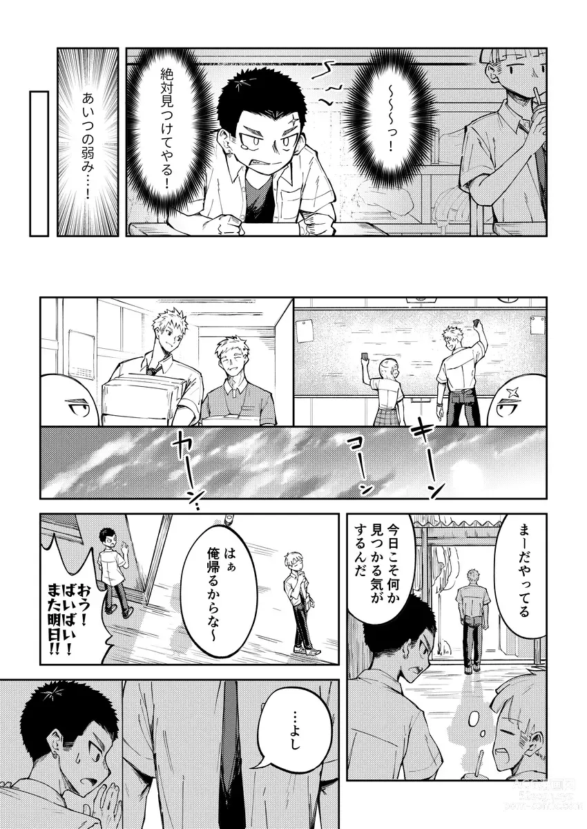 Page 8 of doujinshi Oono-kun to Koyama-kun