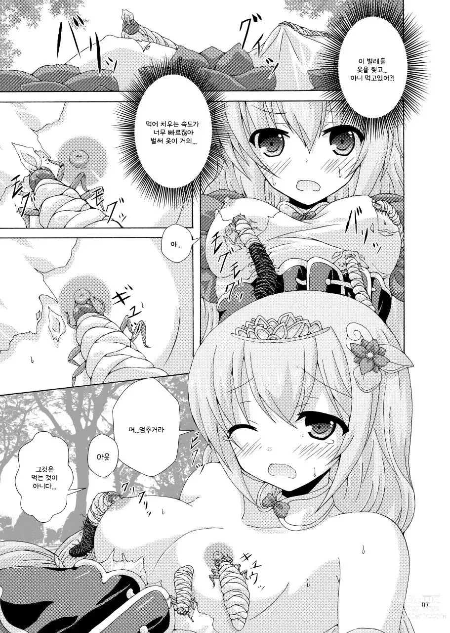 Page 6 of doujinshi 두 사람의 여왕과 잠자는 공주의 시련